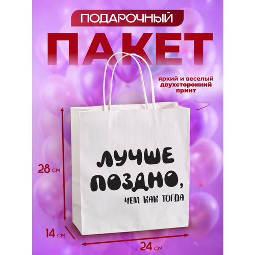 фото Подарочный пакет с ручками axler праздничный бумажный крафт для подарков