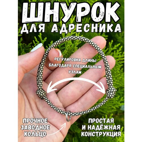 фото Шнурок (ошейник) dog joys для адресника, для собак и кошек l (40-80см)