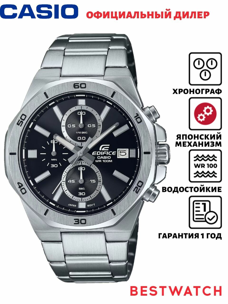 Наручные часы CASIO, черный