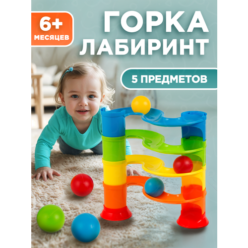 Развивающая игрушка сортер Горка с шариками