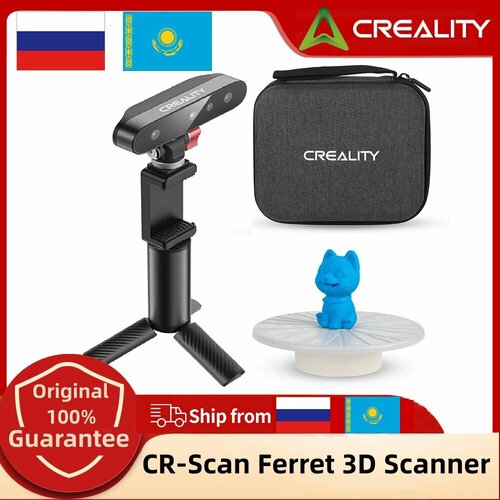 3D сканер Creality CR-Scan Ferret, 105g 30fps, включает в себя широкий диапазон сканирования и модель 0,1 мм высокой точности