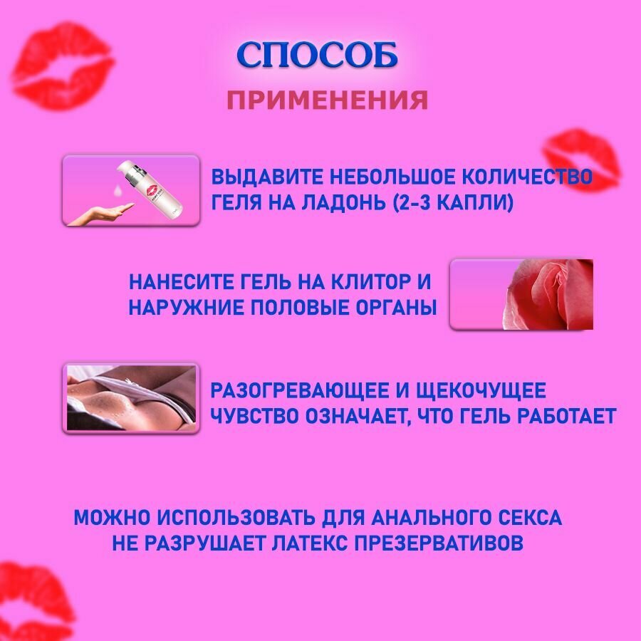 Возбуждающая смазка для женщин, гель для секса для сужения влагалища; " Нежный оргазм" 15 мл. — фото 1