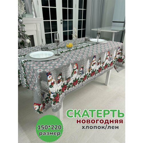 Скатерть новогодняя, лен/хлопок, 150 см x 220 см