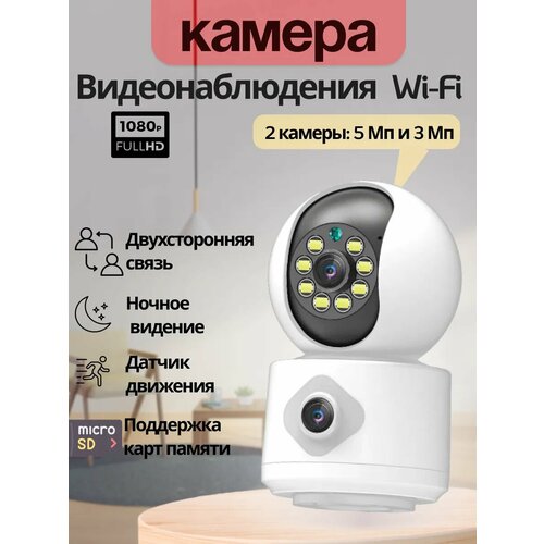 Камера видеонаблюдения для дома с WI-FI видеоняня 1813₽