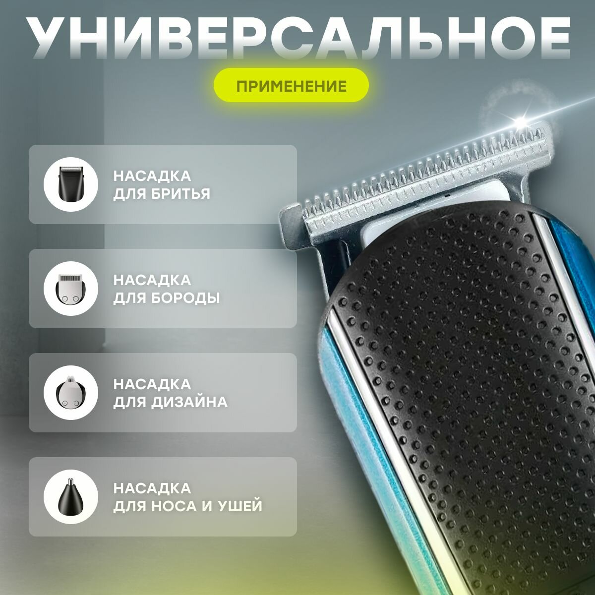 Машинка для стрижки волос, синий, с быстрой зарядкой, 12 в 1 — фото 1