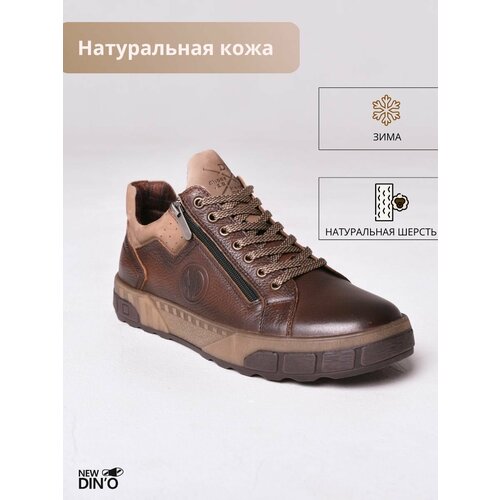фото Ботинки new din'o, размер 44, коричневый
