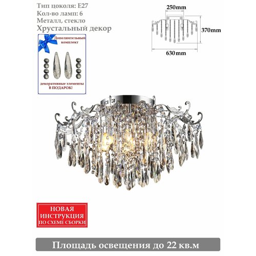 Люстра Alion Light 