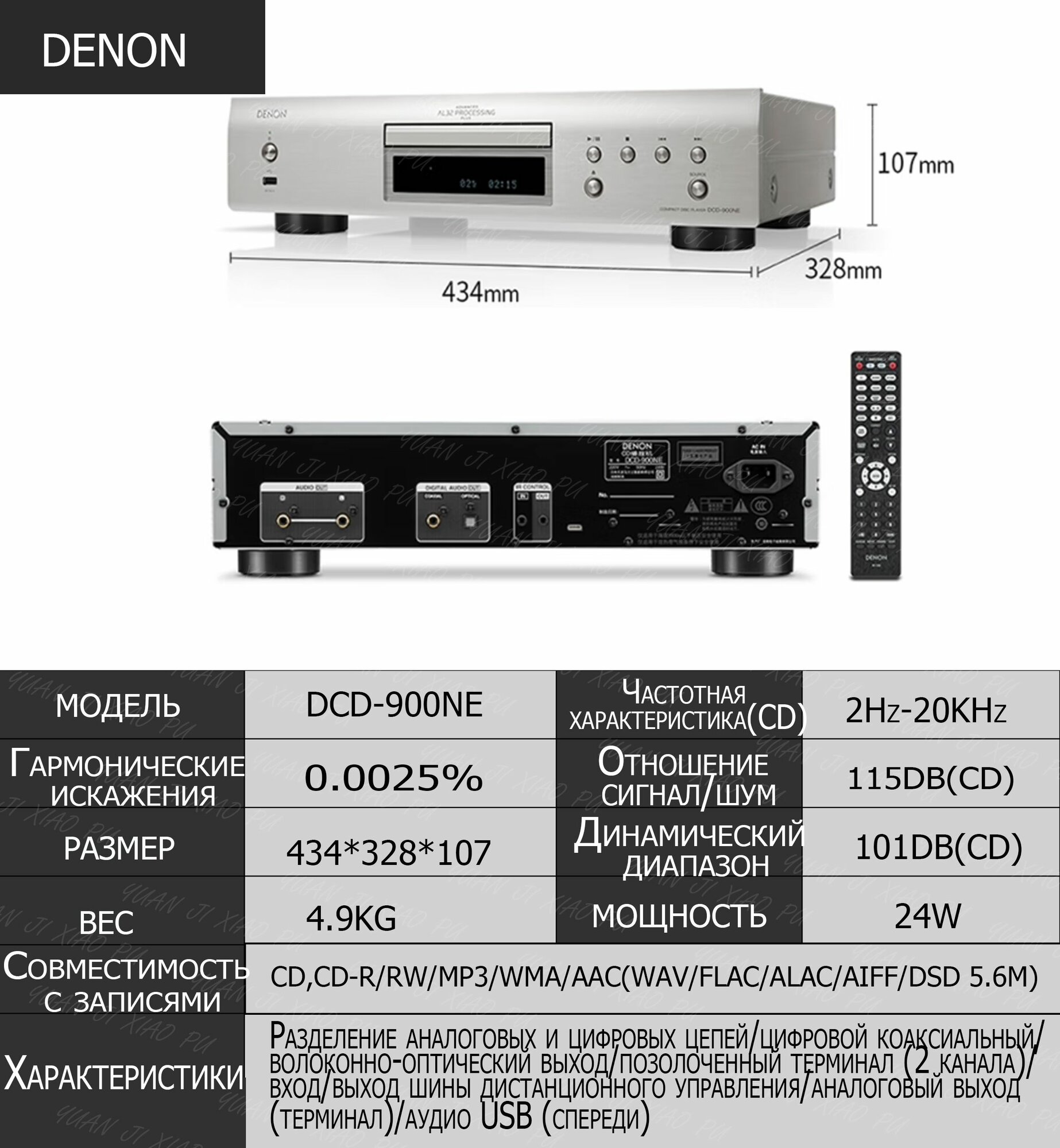 CD-проигрыватель