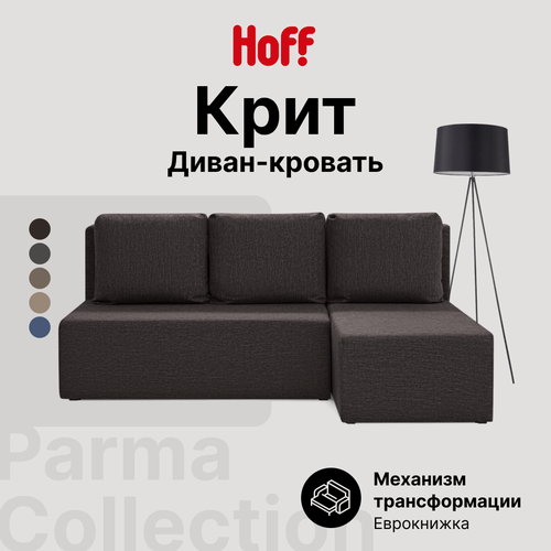 Изображение товара Угловой диван-кровать Hoff Крит, с универсальным углом, 195х80х138 см, еврокнижка, цвет кофейный
