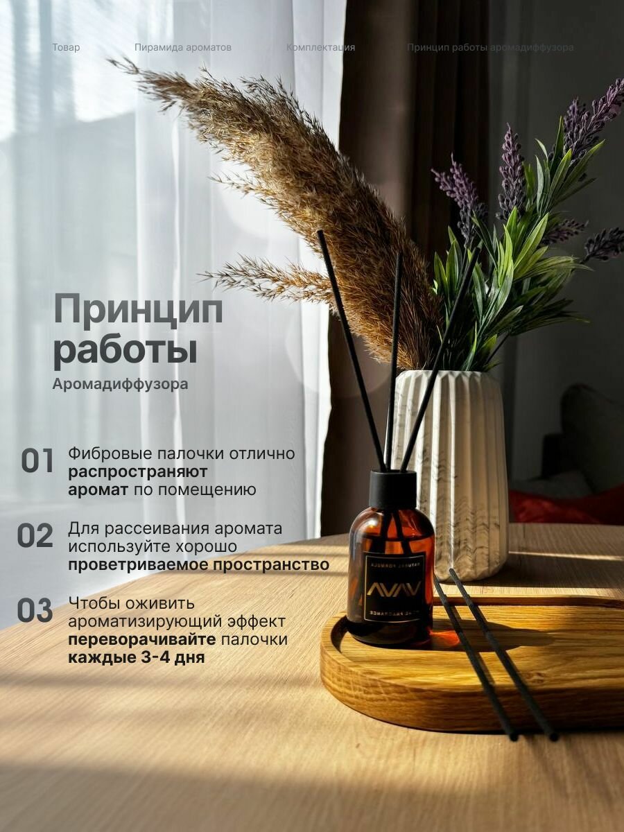 Ароматический диффузор VAVA Perfume "Манго", ручной, 50мл, коричневый — фото 1