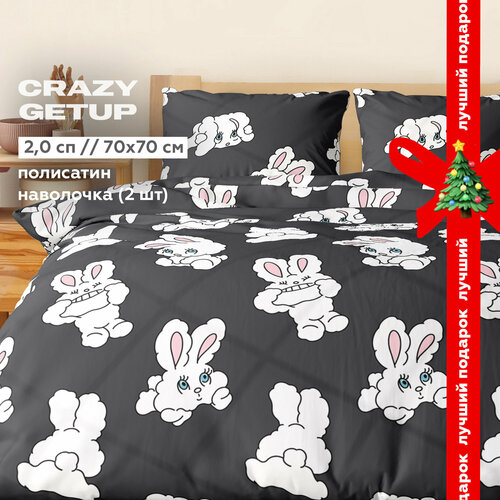 Постельное белье 2 спальное Crazy Getup, Полисатин, нав. 70х70, Bunny черный, размер 2, спальный