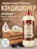 Кондиционер для белья Tesori d'Oriente Византия 760мл (ароматизац...