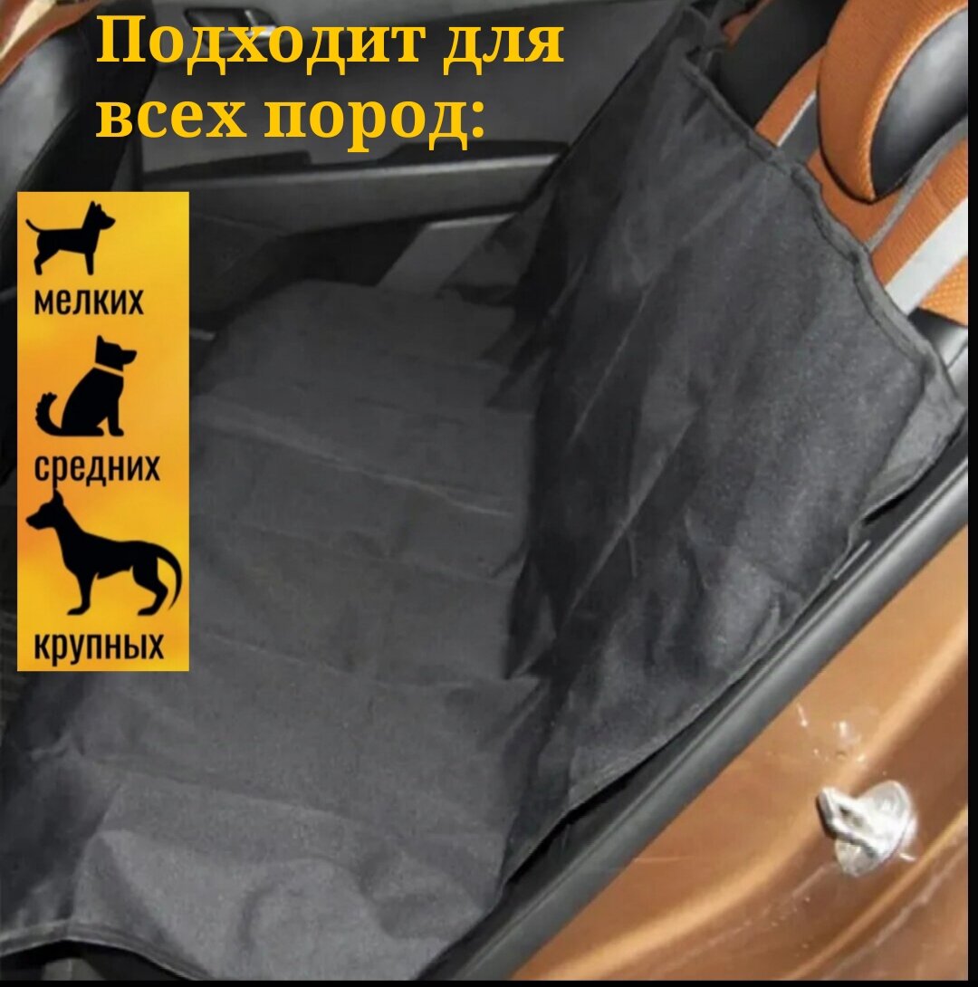 Автогамак PET SEAT COVER, для собак/кошек, водонепроницаемый черный /коврик автомобильный для животных TAtimarket — фото 1