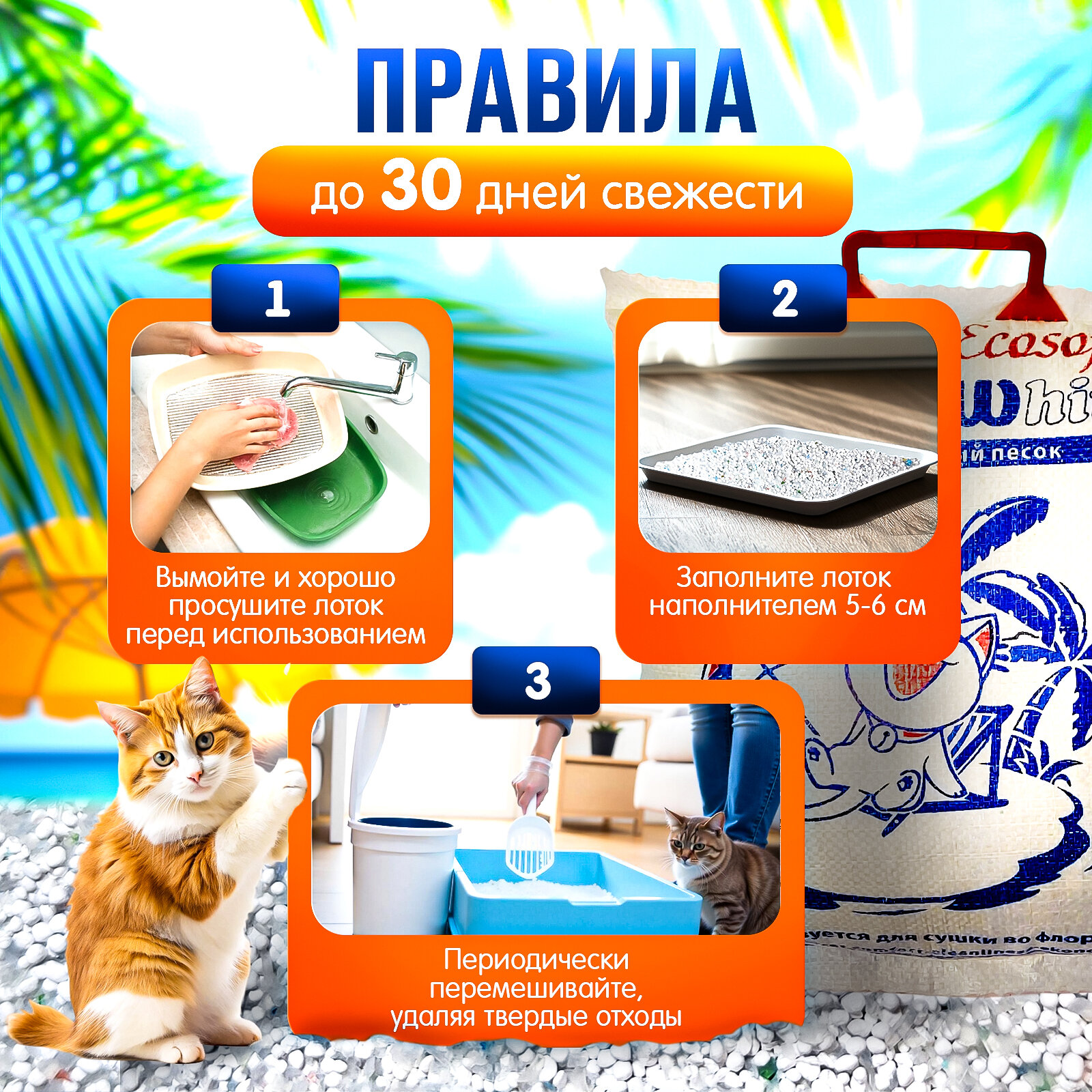 Наполнитель силикагелевый - песок "White", для кошек, силикагель, антибактериальный, гипоаллергенный, 5,5 кг — фото 1
