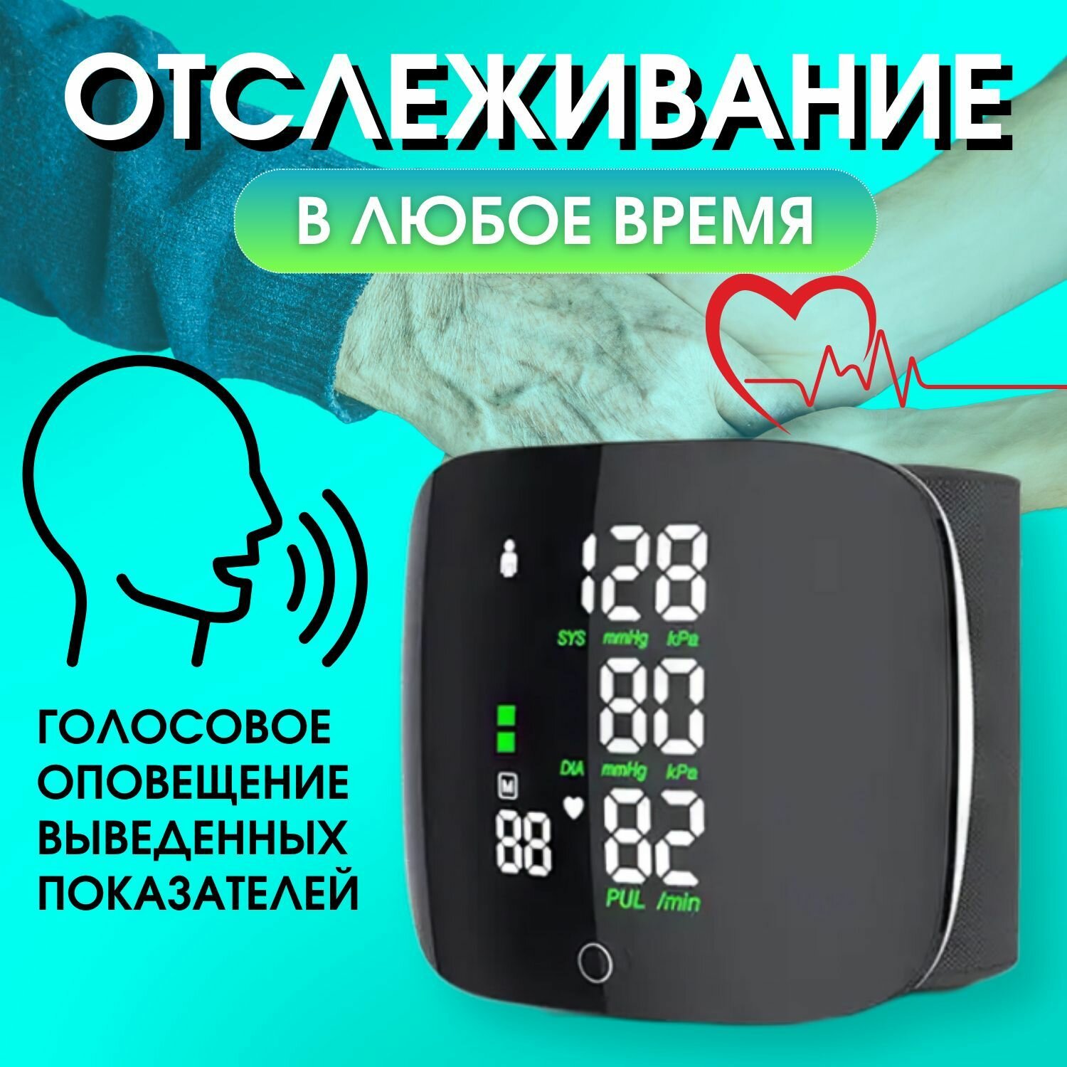 Изображение Тонометр автоматический на запястье с адаптером для измерения давления с голосовым сопровождением