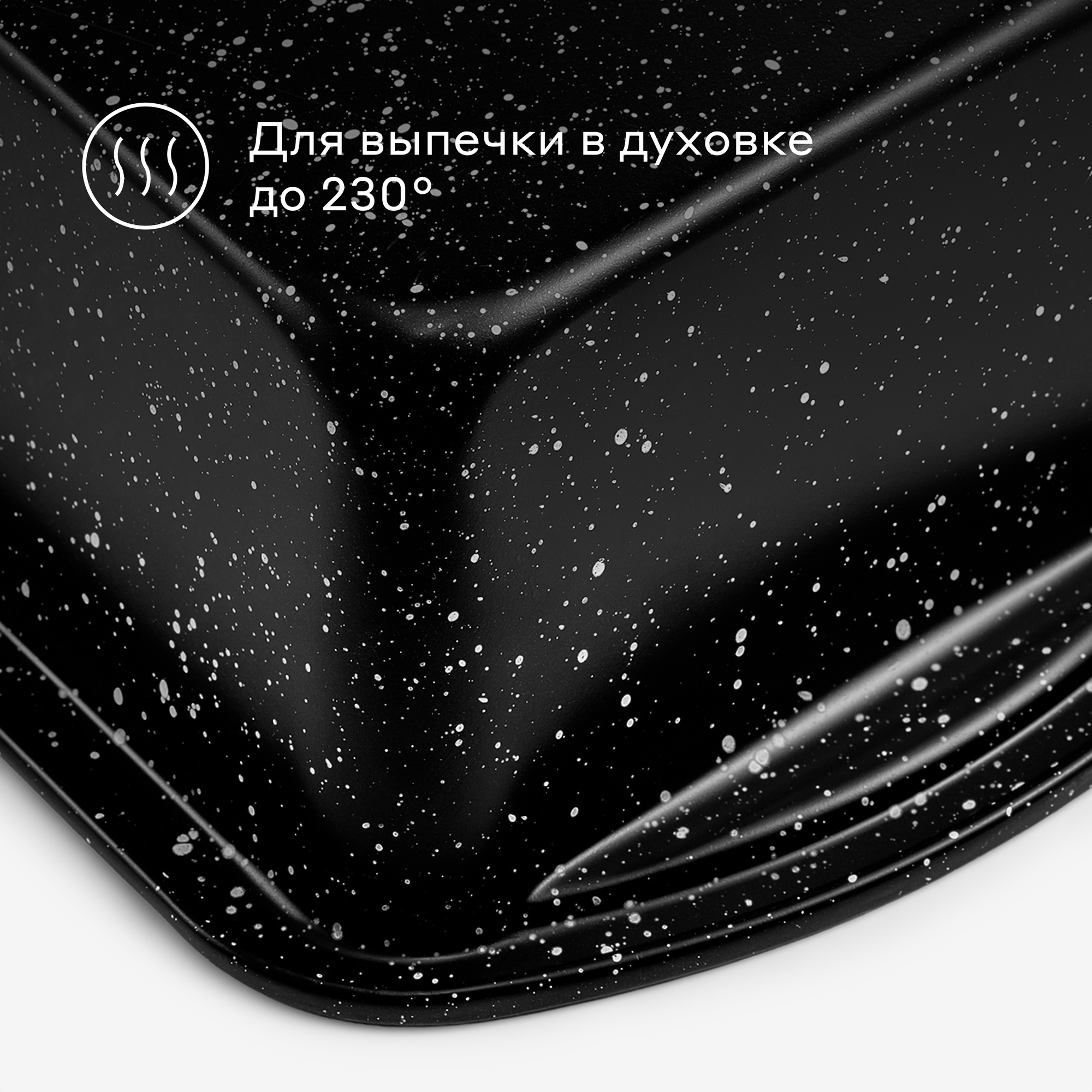 Форма из углеродистой стали для запекания Pragma Rangl 35,1x27,2x6,6 см, чёрная — фото 1