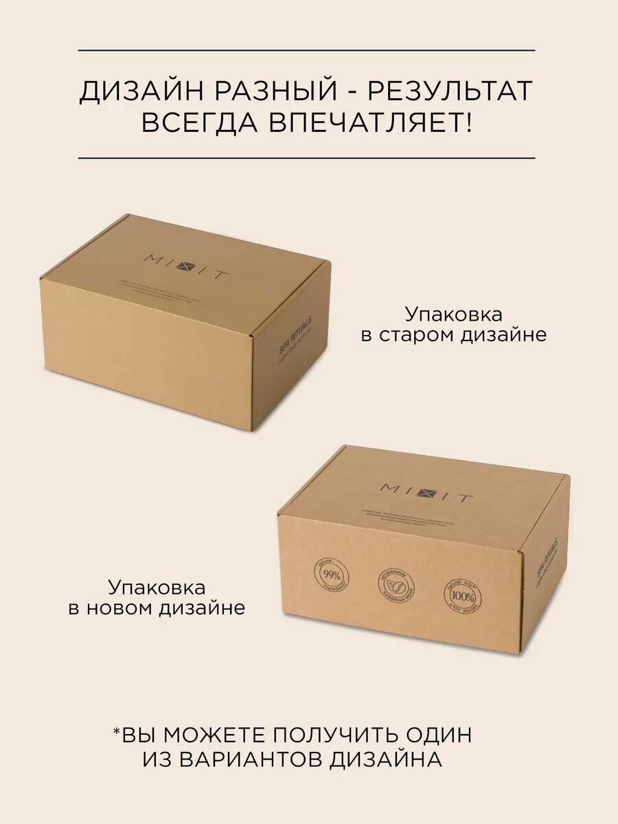 Картинки MIXIT Набор скрабов для тела кофейных антицеллюлитных. Подарочный набор косметики от растяжек и целлюлита SPA RITUALS
