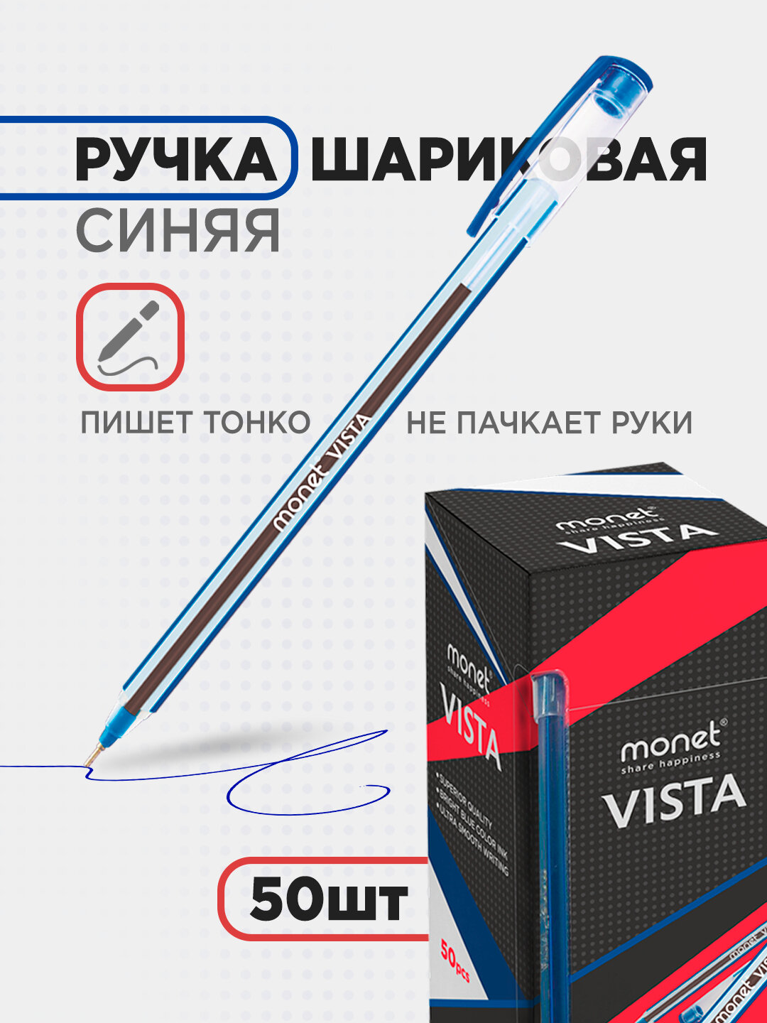 Шариковые ручки Monet "Vista", масляные чернила, синие, 0,7 мм, 5 штук