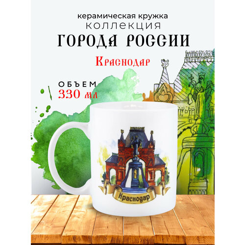 фото Кружка «города россии: краснодар. царские ворота и памятник святой екатерине» (подарочная упаковка) nd play