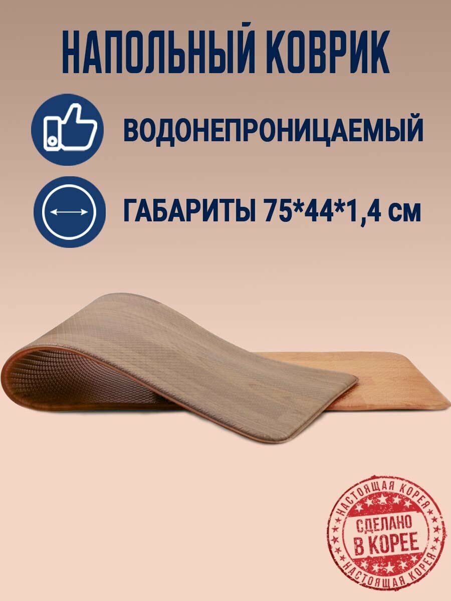 Коврик Onebin Wood, антискользящий, ПВХ, двусторонний, 75x44 см