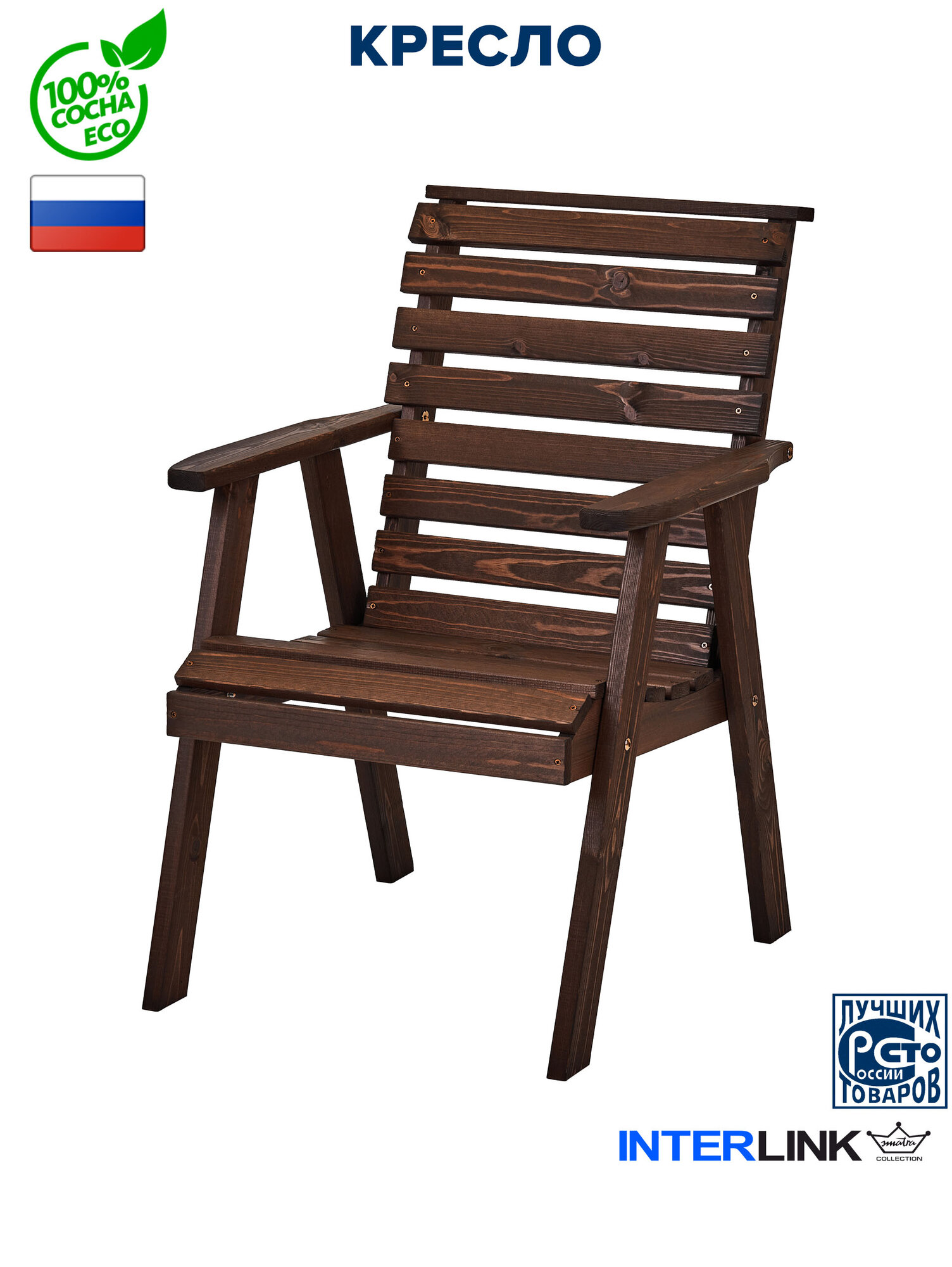 Кресло деревянное для сада и дачи, Солберга