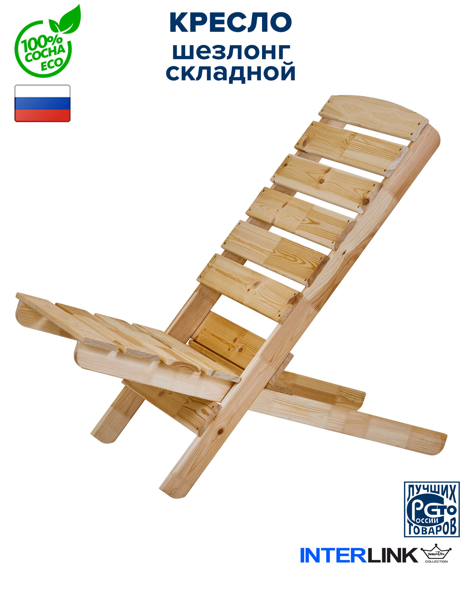 Шезлонг складной деревянный, кресло-шезлонг, бруклин