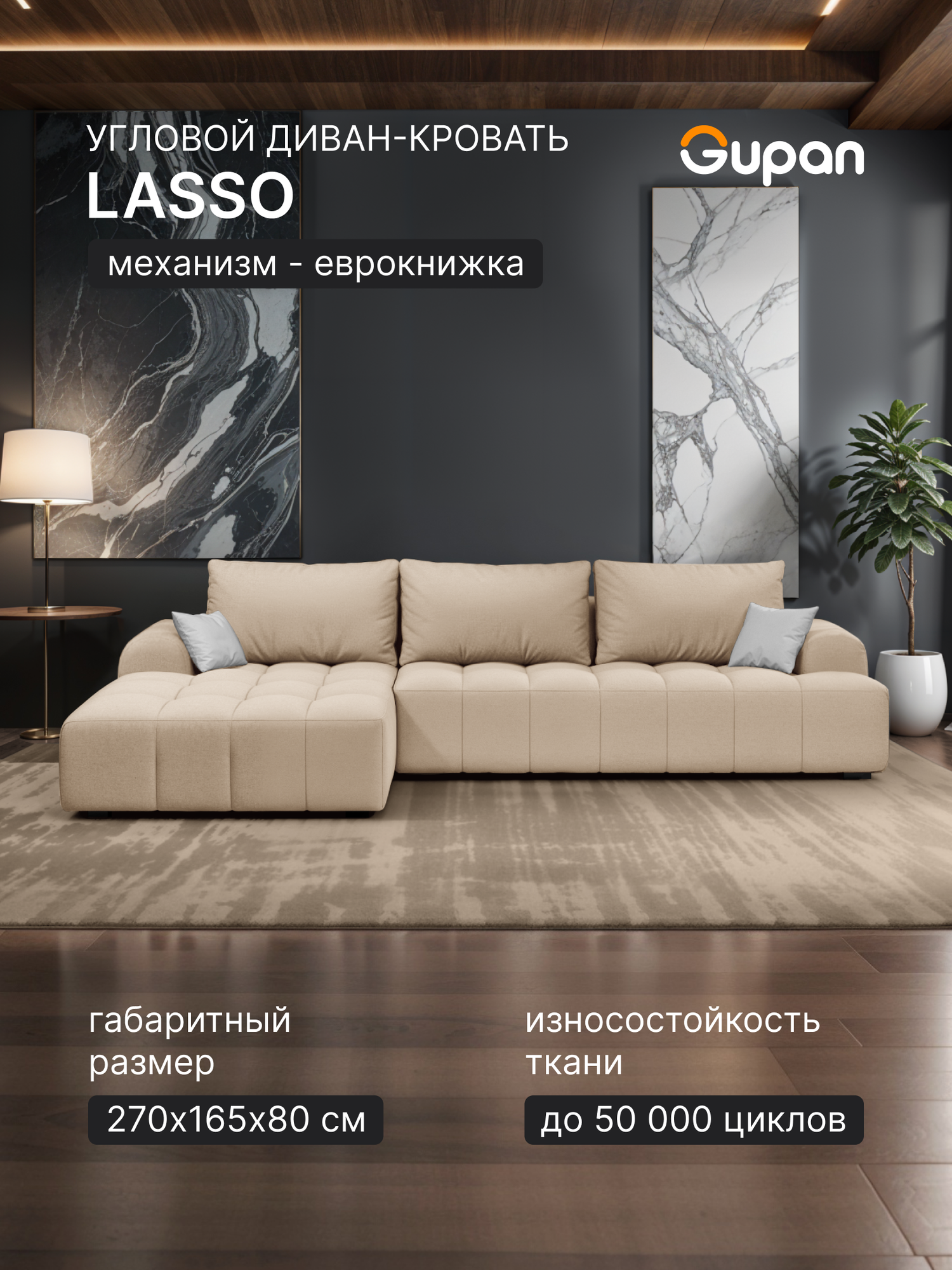 Диван угловой Gupan Lasso Велюр Amigo Bone, диван раскладной, механизм еврокнижка, беспружинный, с ящиком для белья, в гостиную, лофт