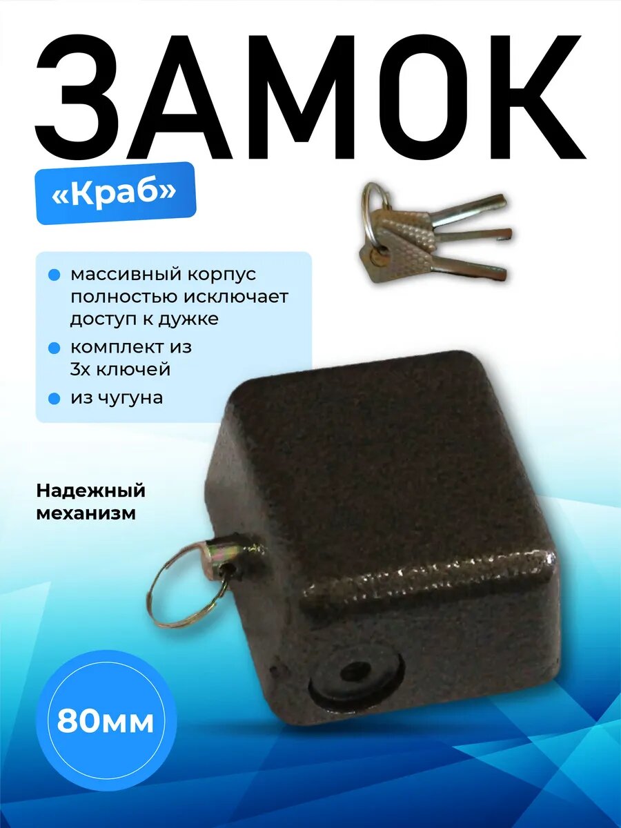 Навесной замок BestPriceOff всепогодный антивандальный 80мм