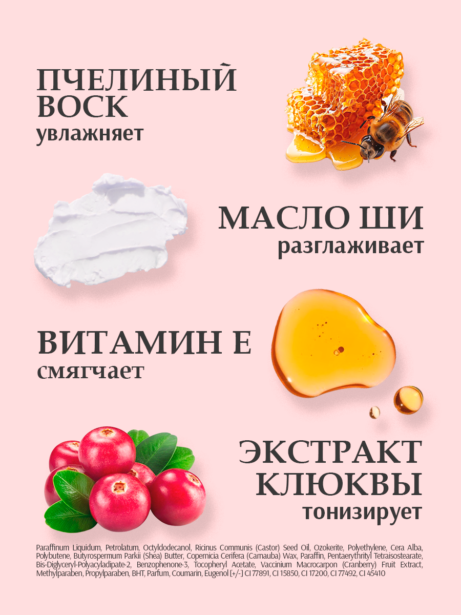 Картинки Бальзам для губ оттеночный "Фруктовый поцелуй", тинт для губ полупрозрачный, оттенок 1 (лавандово-розовый)