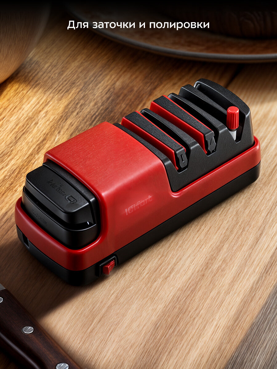 Электроточилка для ножей Kitfort КТ-6549 — фото 1