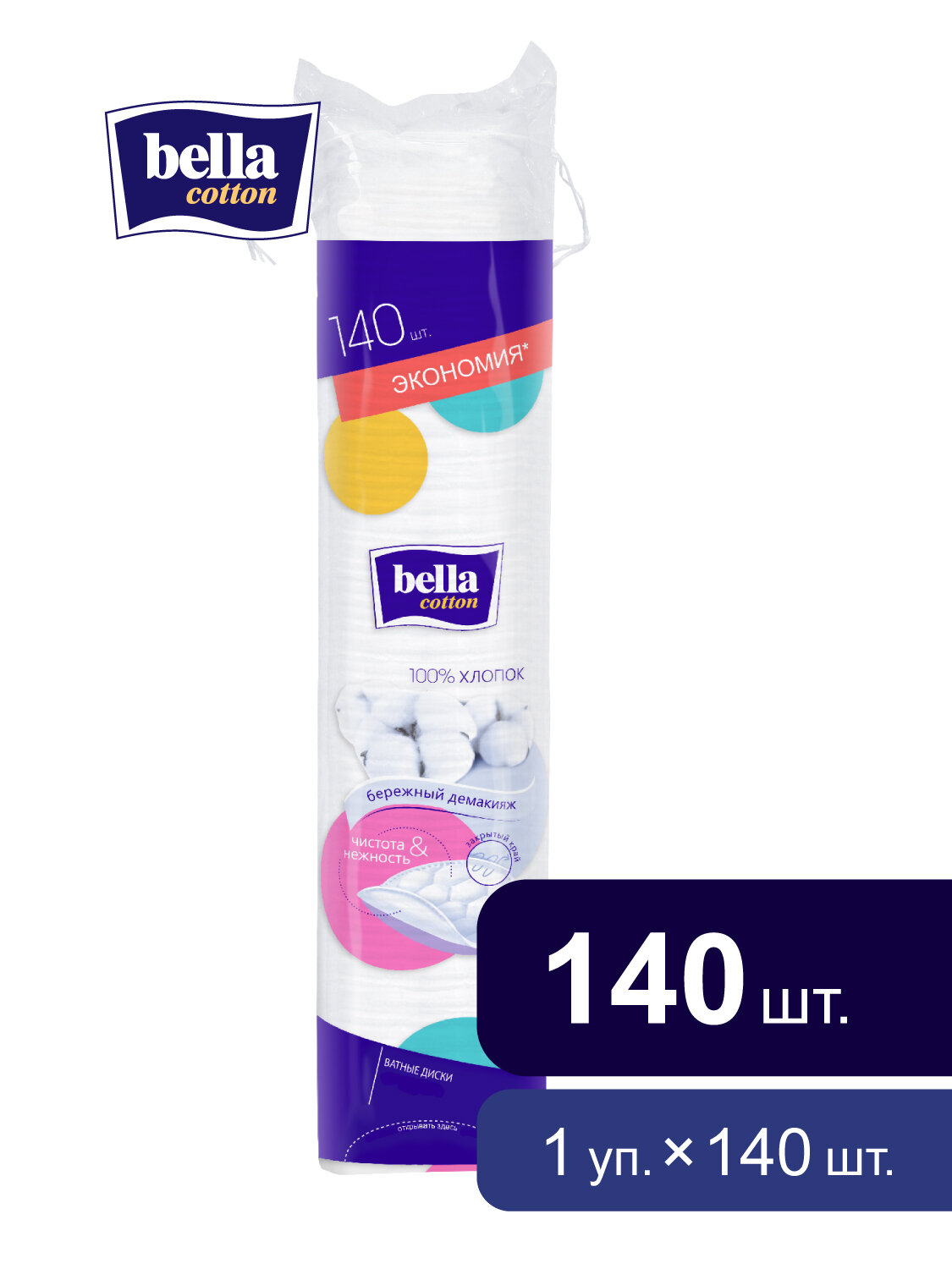 Ватные диски bella cotton 140 шт.