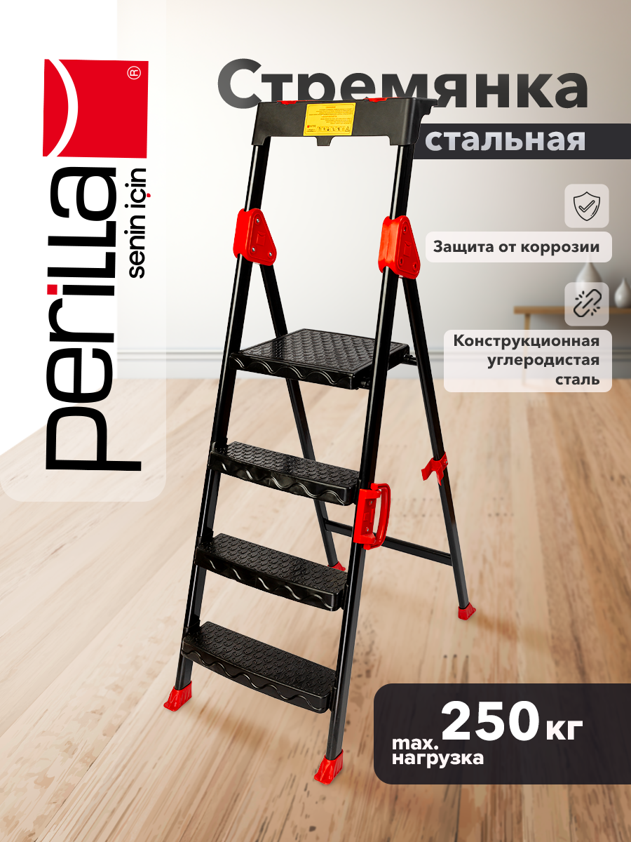 Стремянка стальная 4 ступени с лотком для инструментов черная Perilla