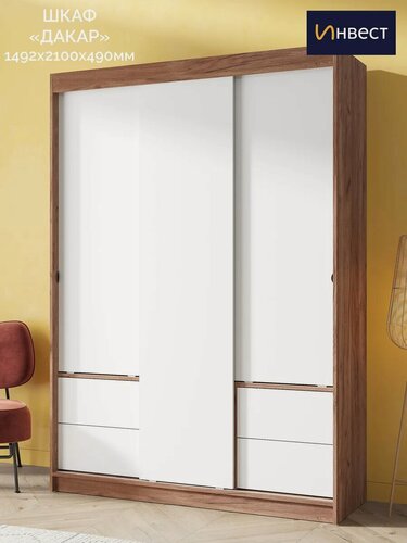 Изображение товара Шкаф-купе Инвест Дакар, ЛДСП, для одежды, раздвижные двери, белый