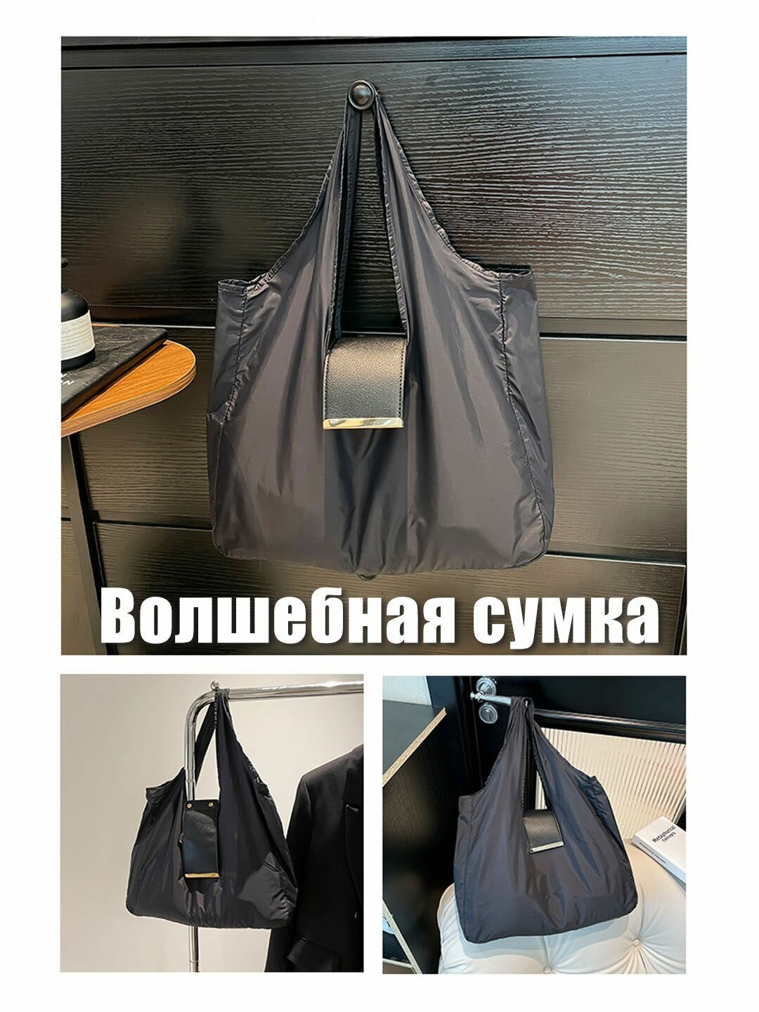 Сумка шоппер , фактура гладкая, черный — фото 1