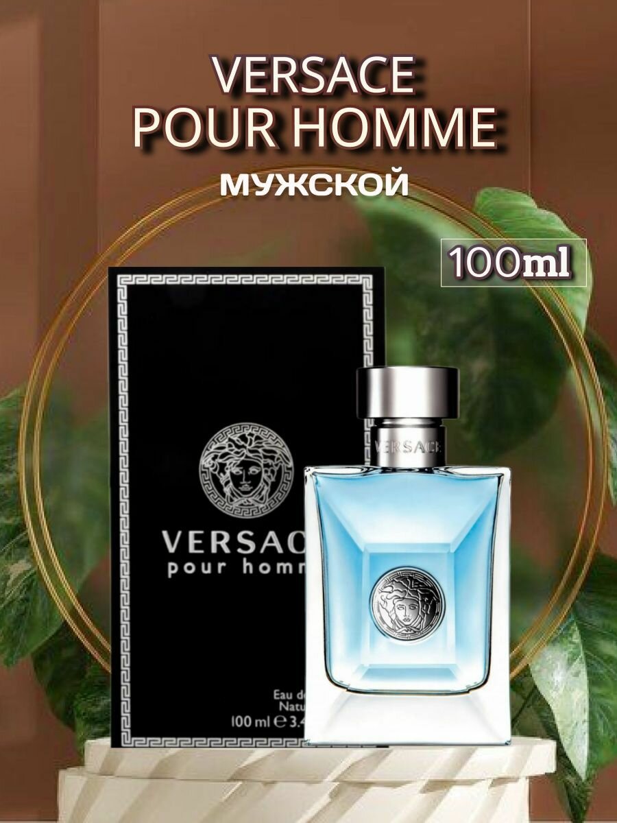 Парфюмированная вода для мужчин, Versace Versace pour Homme, 100 мл, италия