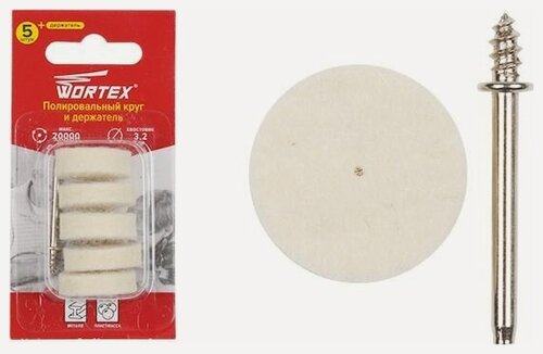 Изображение товара Диск для гравера полировальный 25 мм WORTEX и держатель (ETFP3225018)