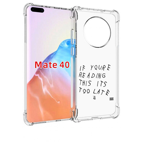Чехол MyPads Drake - If You’re Reading This It’s Too Late для Huawei Mate 40 / Mate 40E задняя-панель-накладка-бампер