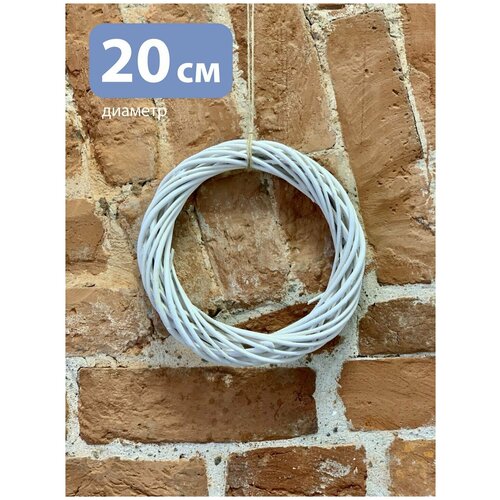 Основа для венка 20 см из лозы