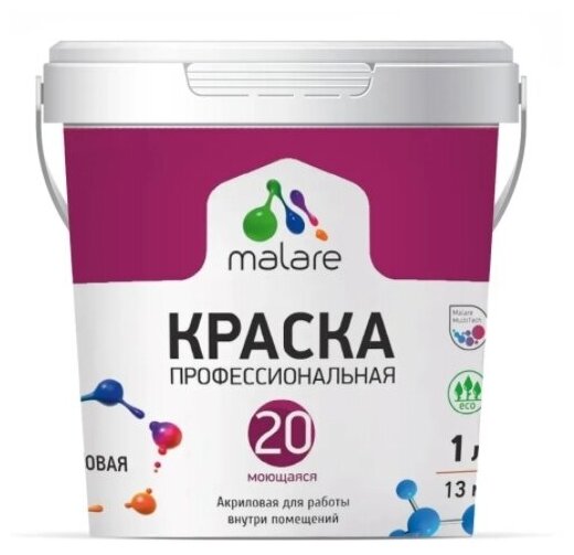 Краска Malare Professional Евро №20 для стен и обоев, потолка, деревянных и минеральных поверхностей, интерьерная, акриловая универсальная, быстросохнущая моющаяся без запаха матовая, мокрый асфальт, (1л - 1.3кг)