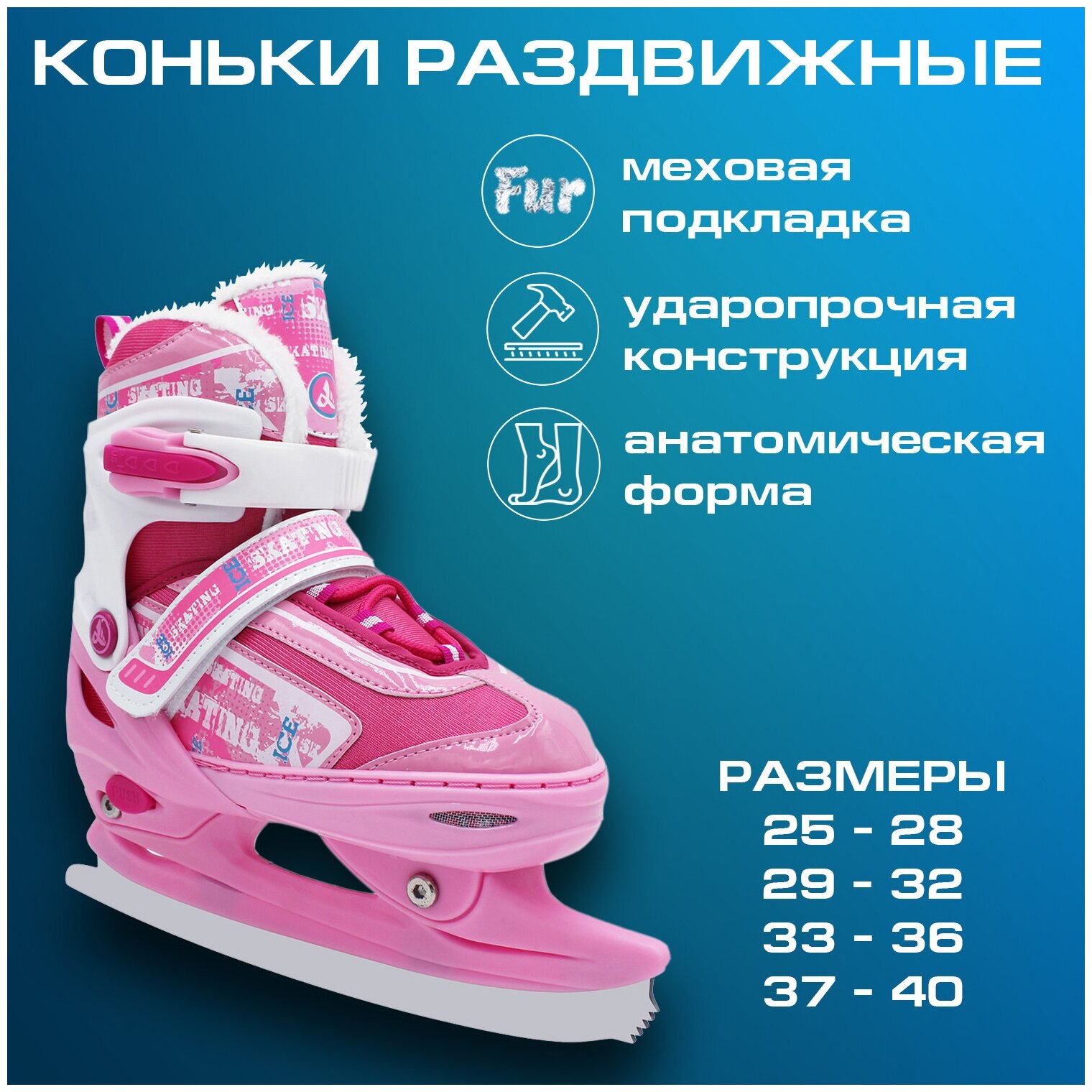 Раздвижные коньки Player Pink (Размер : XS 25-28)