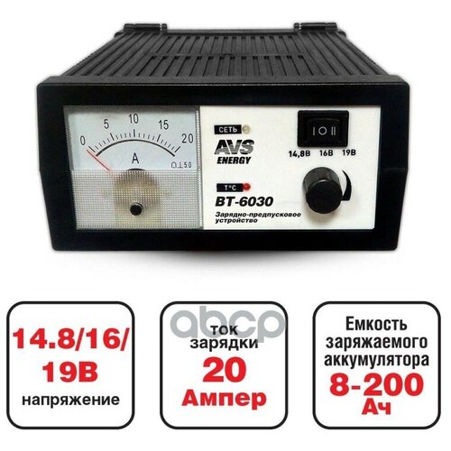 Устройство Зарядное Avs 12v 20a Bt-6030 AVS арт A78866S 574200₽
