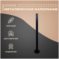 Стойка для уличного светодиодного светильника / Столб пластиковый 600мм для наружного освещения / d-60мм