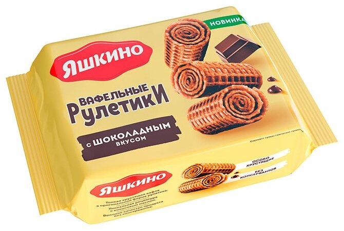 Вафли Яшкино вафельные рулетики с шоколадным вкусом 160 г