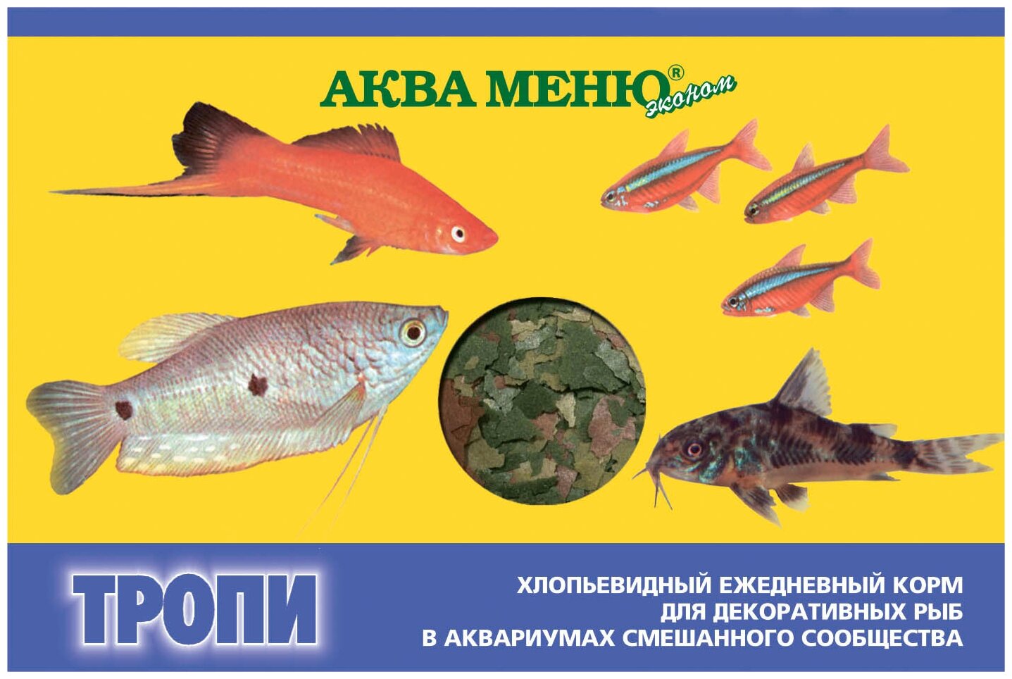 Аква Меню "Тропи" корм для рыб (хлопья) - фотография № 15