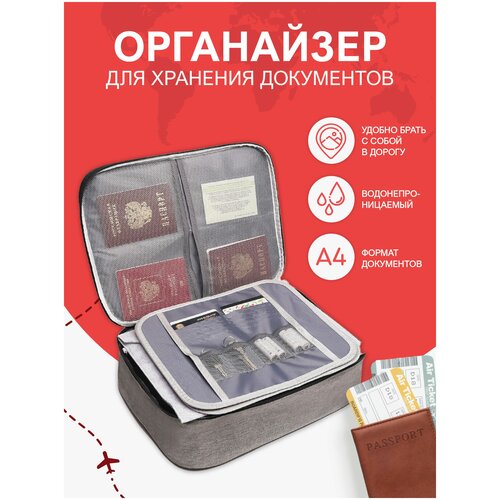 Органайзер для документов, файлов А4, ноутбука, для хранения вещей с двумя вкладышами, серый, Home City