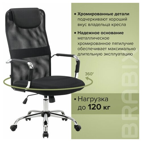 Кресло компьютерное Brabix - фото №20