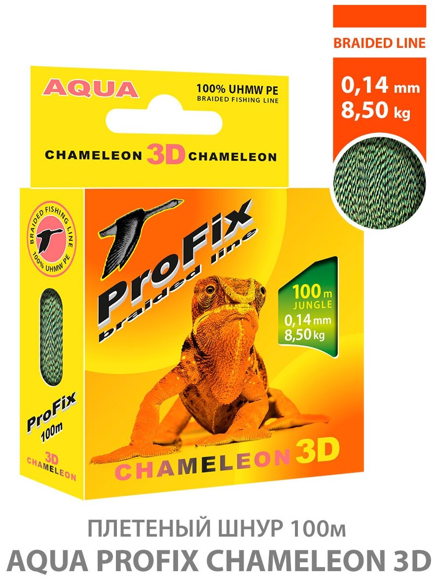 Плетеный шнур для рыбалки AQUA ProFix Chameleon 3D Jungle 100m 0.14mm 8.50kg