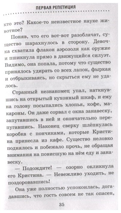 Финник (Антонова Анна Евгеньевна) - фото №7