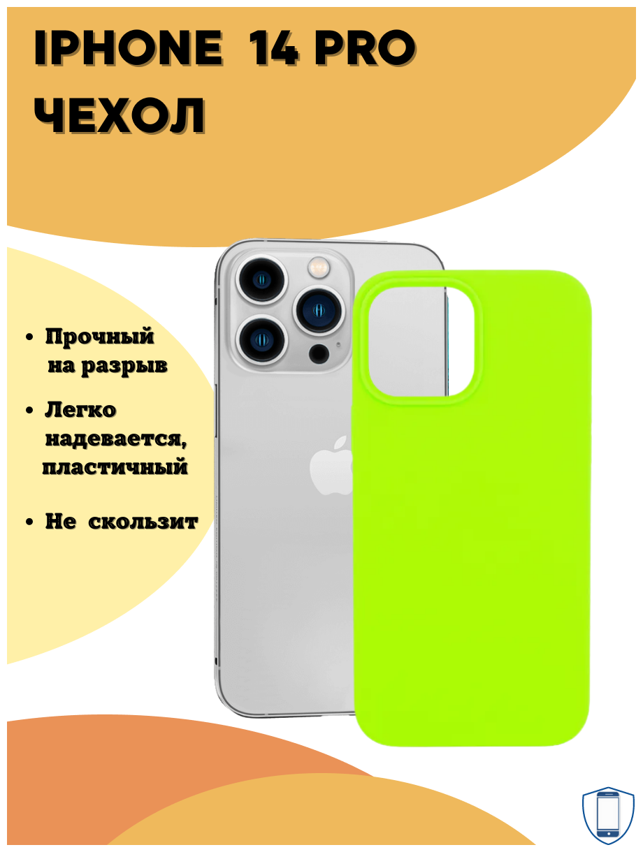 Силиконовый чехол Silicone Case для iPhone 14 Pro