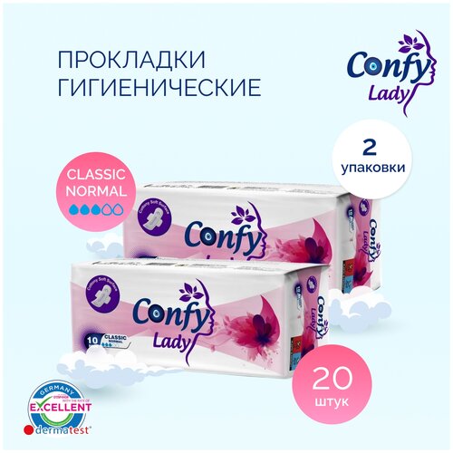 Confy Lady прокладки женские гигиенические Classic Normal, 3 капли, 10 шт., 2 уп., white organyc прокладки normal 3 капли 10 шт